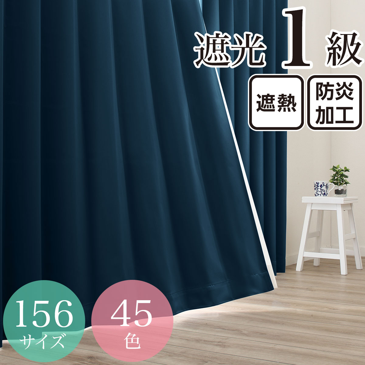 【れい】ニトリ　遮光カーテン　プレミア　3組 遮光3級カーテン&レース 4枚セット(NラセットGY 100X135cmセット