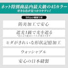 遮光1級・遮熱・防炎・156サイズ・45色 ネイビー(KNV-2 100×70×2) 5枚目画像