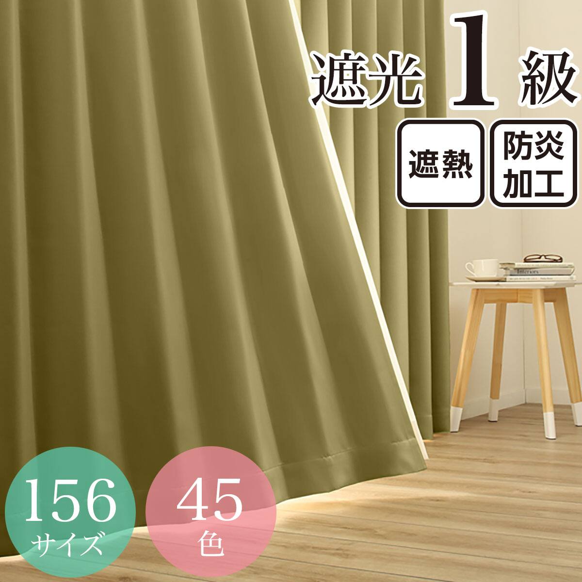 グリーン系通販 | ニトリネット【公式】 家具・インテリア通販