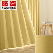 【サイズ合えばお買得】遮光1級・保温・遮熱・防炎・45色　イエロー(YE-1)