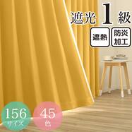 遮光カーテン オレンジ ニトリネット 公式 家具 インテリア通販 遮光カーテン オレンジ ニトリネット 公式 家具 インテリア通販