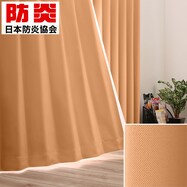 【サイズ合えばお買得】遮光1級・保温・遮熱・防炎・45色　オレンジ(OR-2)