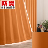 【サイズ合えばお買得】遮光1級・保温・遮熱・防炎・45色　オレンジ(OR-1)