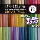 遮光1級・遮熱・防炎・156サイズ・45色 ブラウン(KBR-2 100×70×2) 3枚目画像