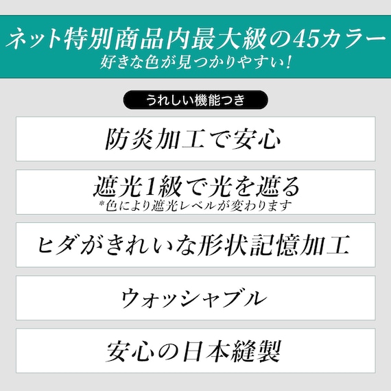 遮光1級・遮熱・防炎・156サイズ・45色 ブラウン(KBR-2 100×70×2) 5枚目画像