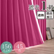 遮光カーテン ピンク ニトリネット 公式 家具 インテリア通販 遮光カーテン ピンク ニトリネット 公式 家具 インテリア通販