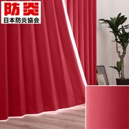 【サイズ合えばお買得】遮光1級・保温・遮熱・防炎・45色　レッド(RE-2)