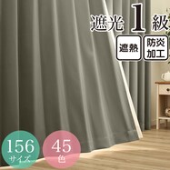 多サイズカーテン グレー ブラック系 通販 ニトリネット 公式 家具 インテリア通販
