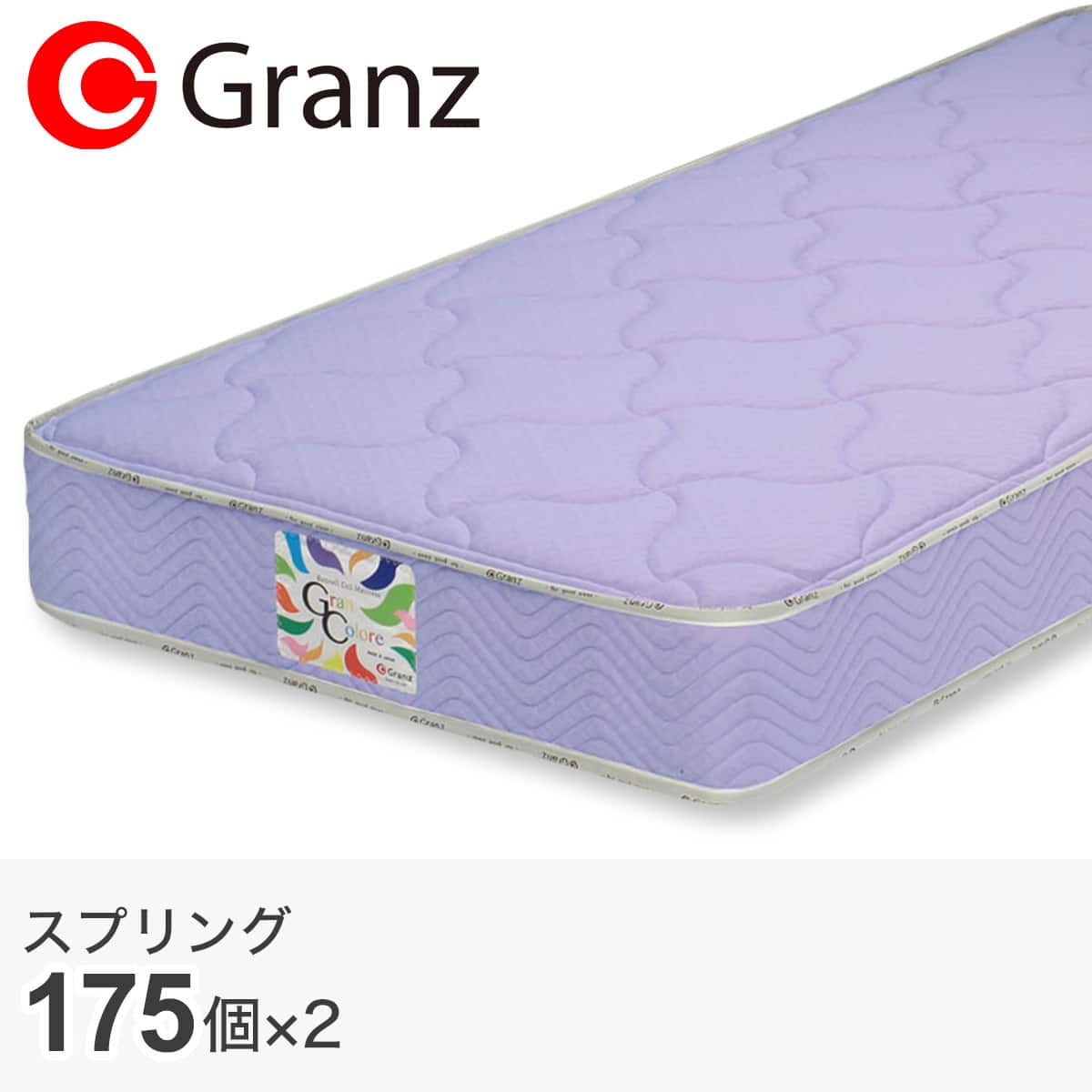 ダブル ボンネルコイルマットレスGC(LA) | ニトリネット【公式
