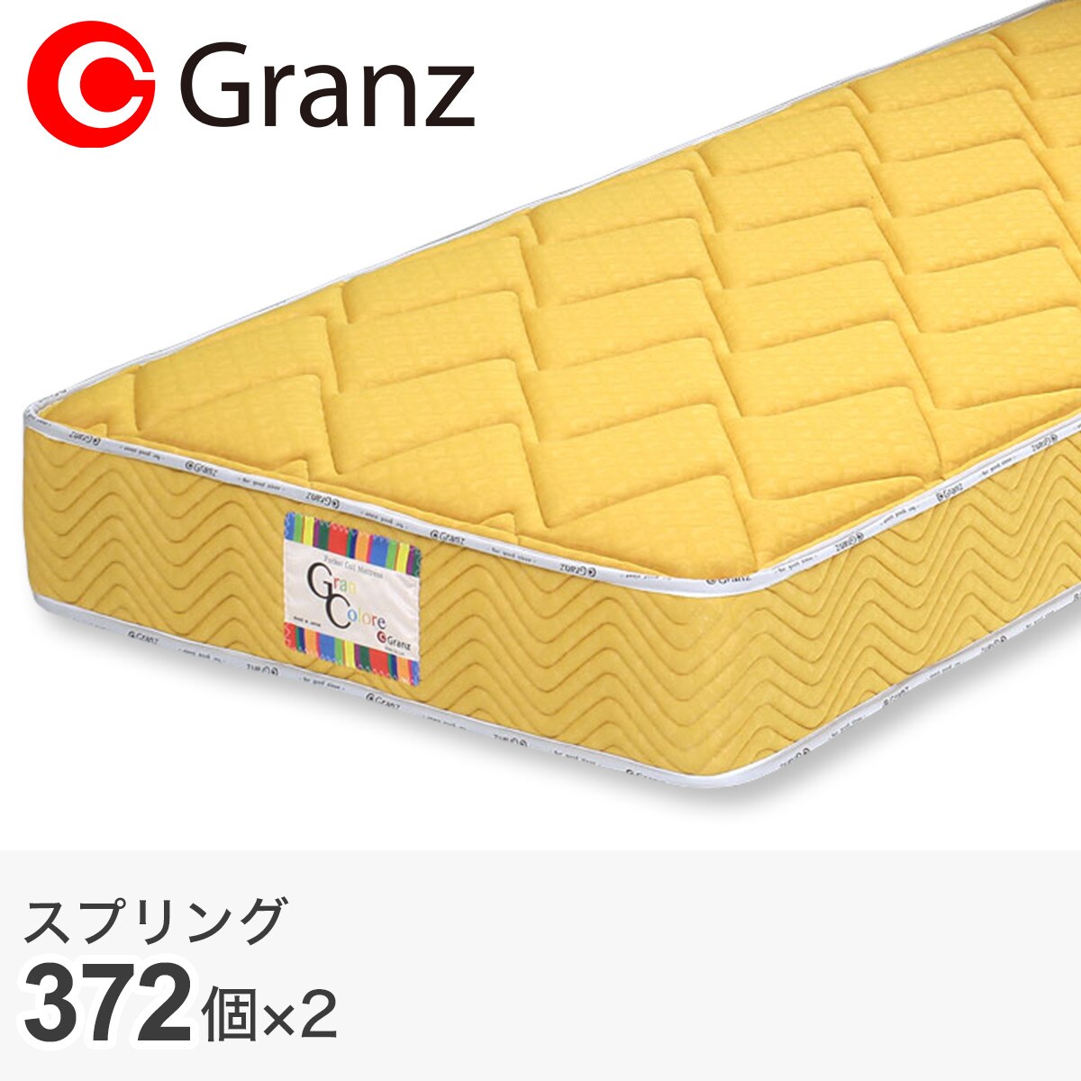 クイーン ポケットコイルマットレスGC(MYE) | ニトリネット