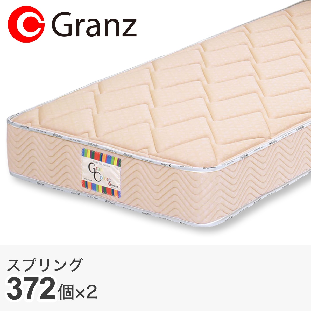 クイーン ポケットコイルマットレスGC(PI) | ニトリネット【公式