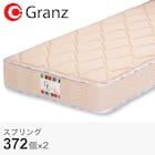 クイーン ポケットコイルマットレスGC(PI) 1枚目画像