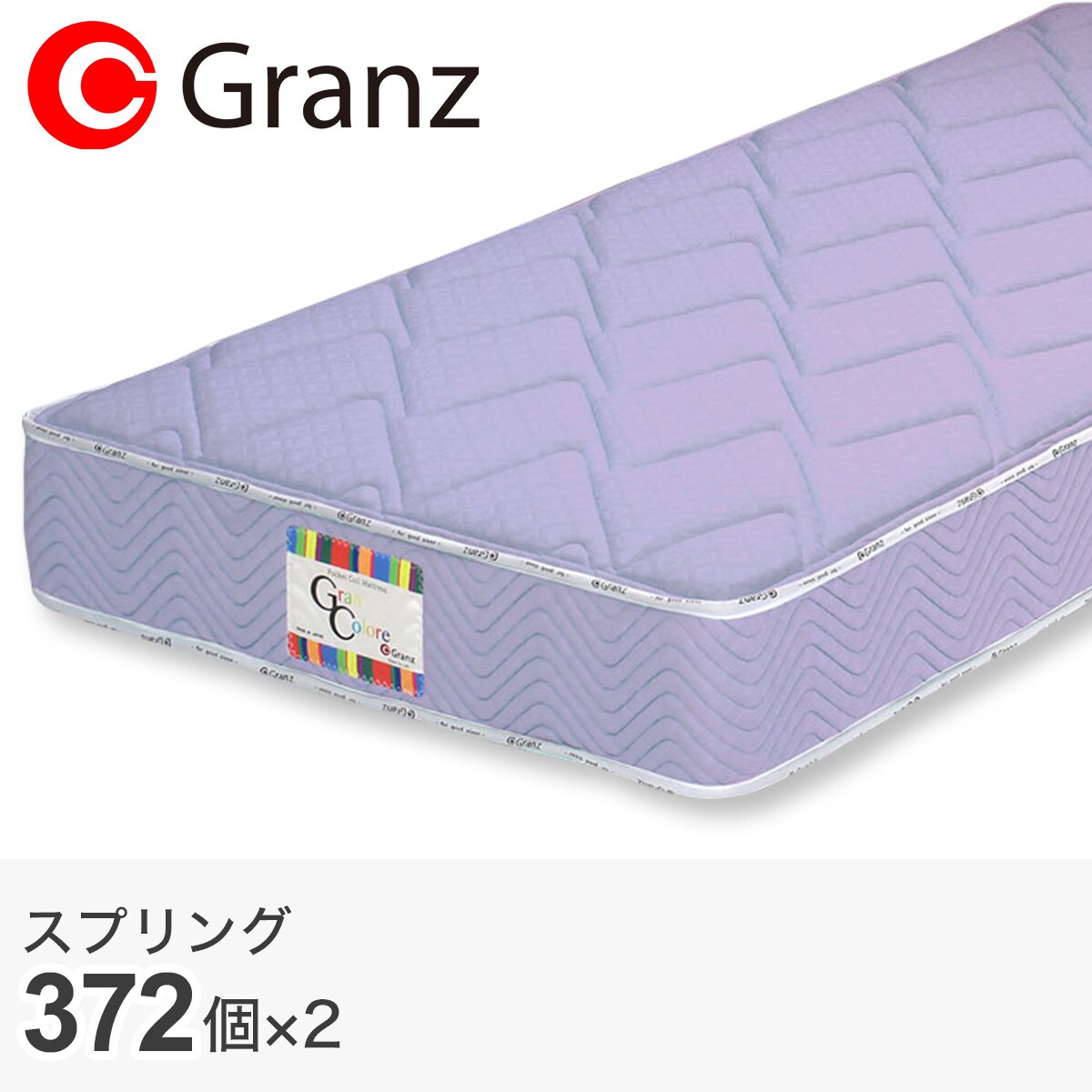 クイーン ポケットコイルマットレスGC(LA) | ニトリネット