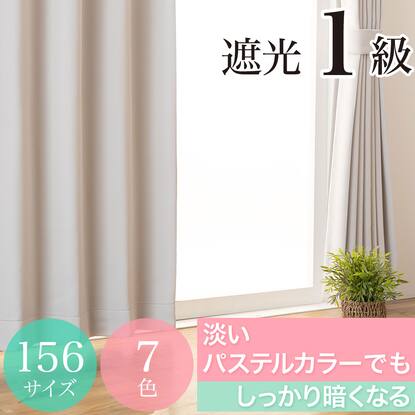 カーテン 値下げ ニトリの検索結果 | ニトリネット【公式】 家具 