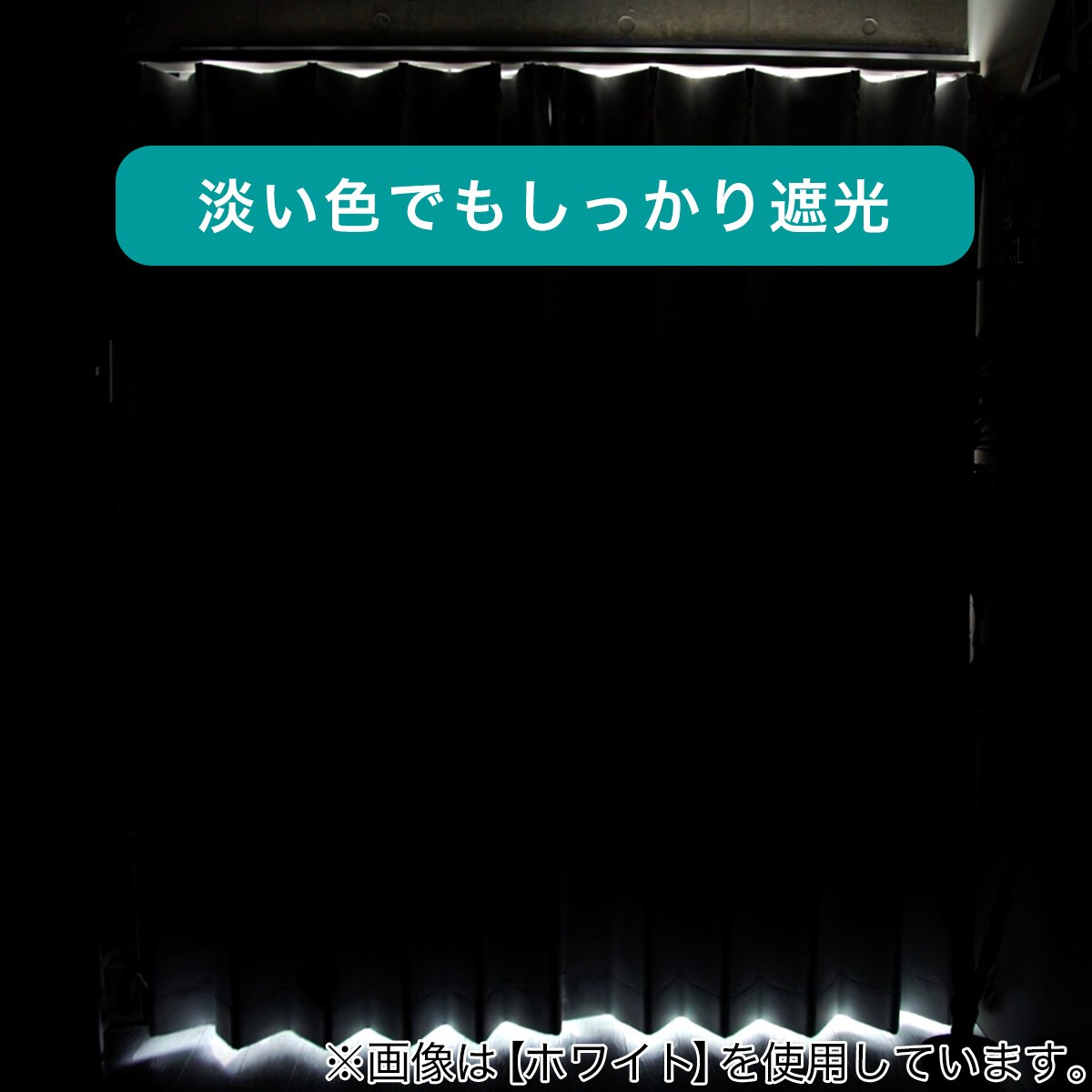 遮光1級・遮熱カーテン（無地・アイボリー）通販 | ニトリネット