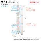 [パントリータイプ] 幅1cm単位で選べる隙間ワゴン (幅25×奥行45cm WH) 5枚目画像