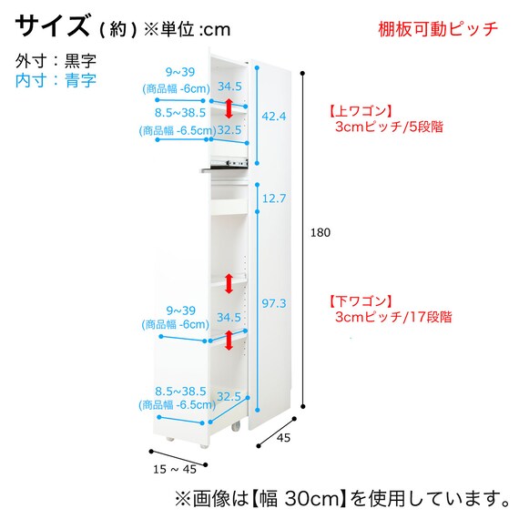 [パントリータイプ] 幅1cm単位で選べる隙間ワゴン (幅25×奥行45cm WH) 5枚目画像