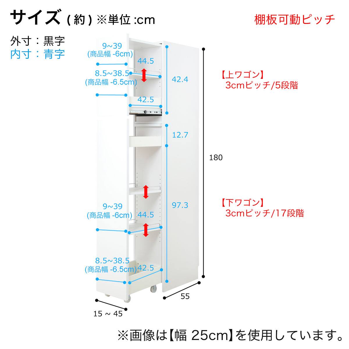 パントリータイプ] 幅1cm単位で選べる隙間ワゴン (幅34×奥行55cm WH
