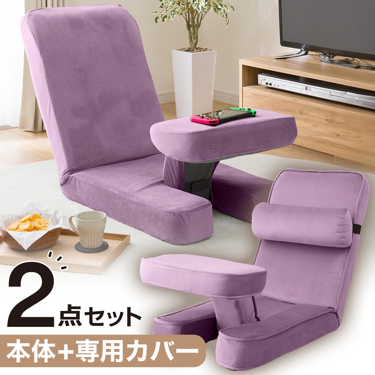 ニトリ　ゲーミング座椅子2（カバー付き） ニトリ、ゲーミング座椅子にテーブルカバー付きの新色2モデル