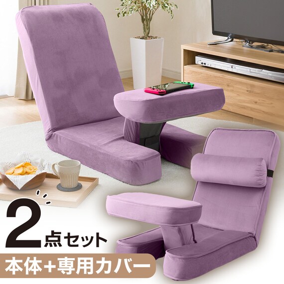 ゲーミング座椅子2 ベロア(PU)+専用カバー セット(PU) | ニトリネット 