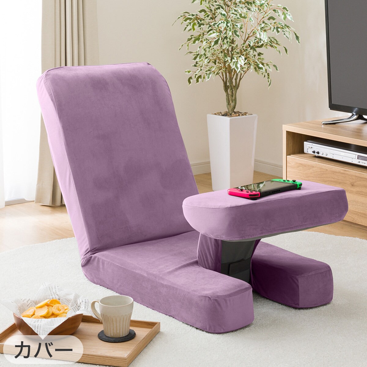 ゲーミング座椅子2 ベロア(PU)+専用カバー セット(PU) | ニトリ