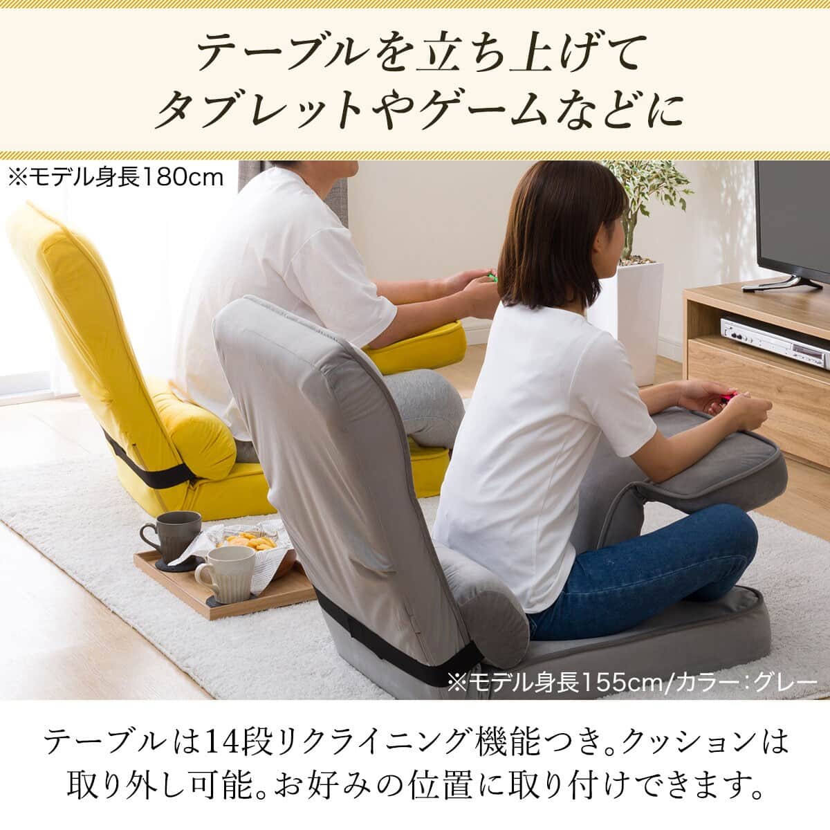 ゲーミング座椅子2 ベロア(YE)+専用カバー セット(YE) | ニトリネット