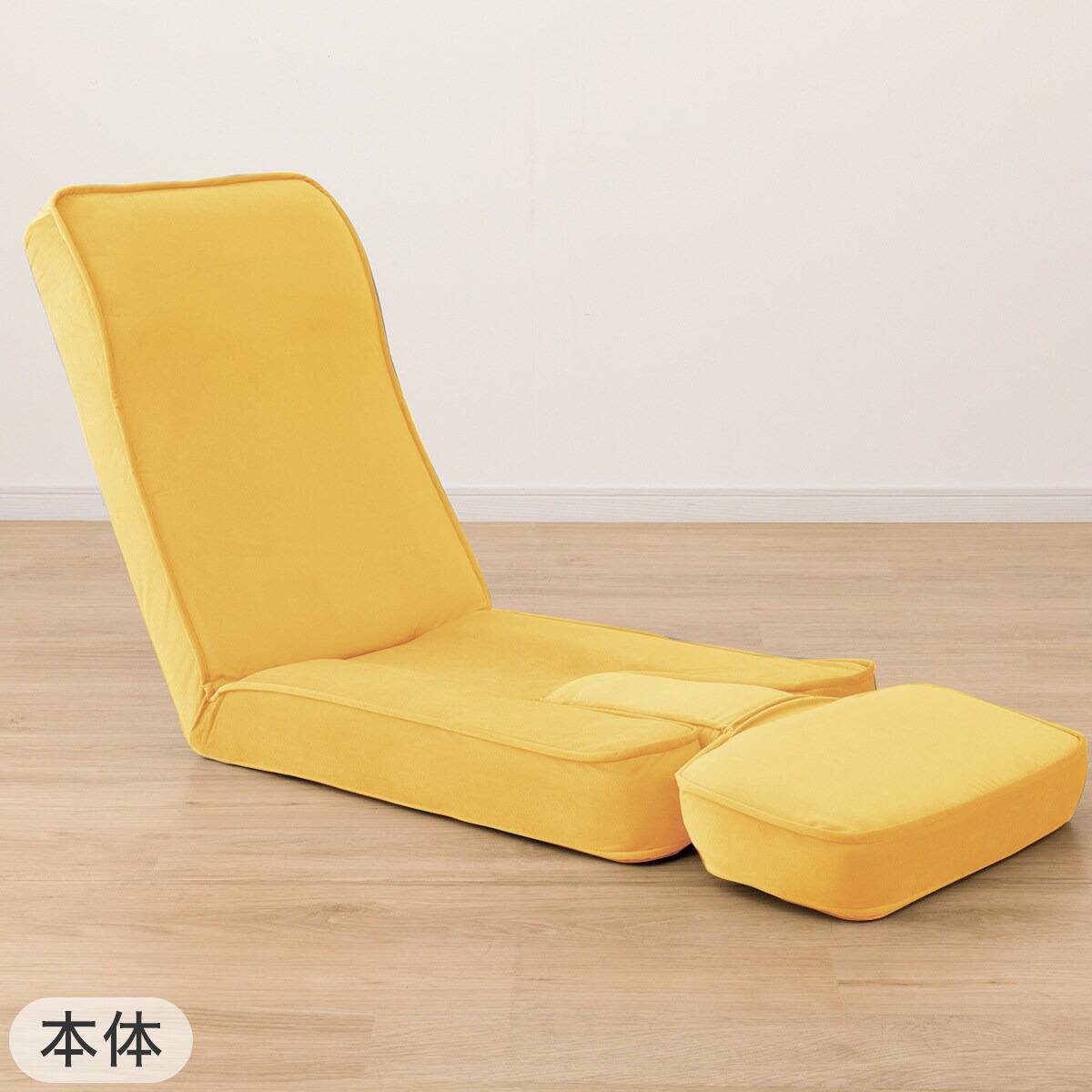 ゲーミング座椅子2 ベロア(YE)+専用カバー セット(YE) | ニトリネット