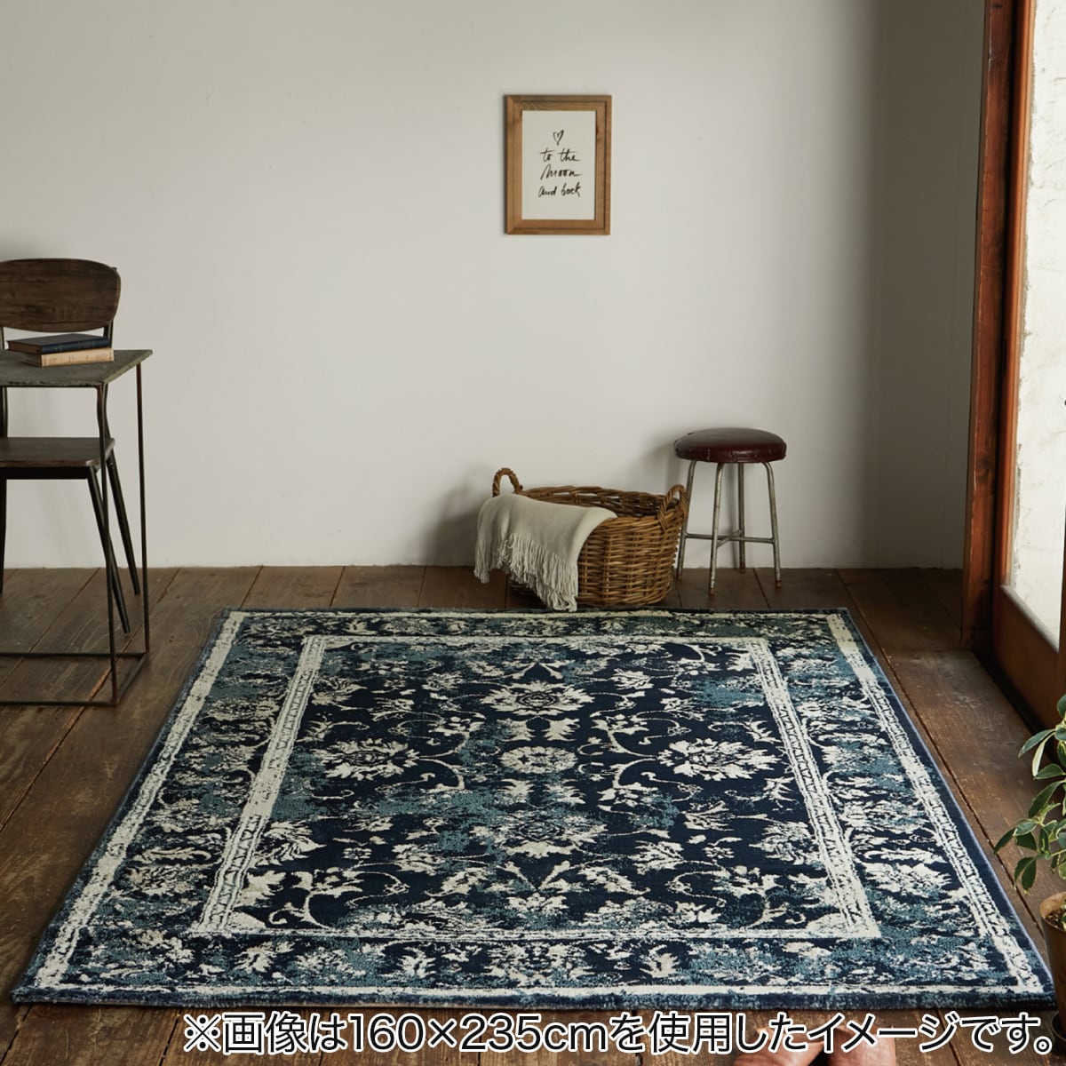 【unico】ハンドブックド ラグ160×110 オリエンタル調ウィルトンラグ 160×235 NV | ニトリネット【公式