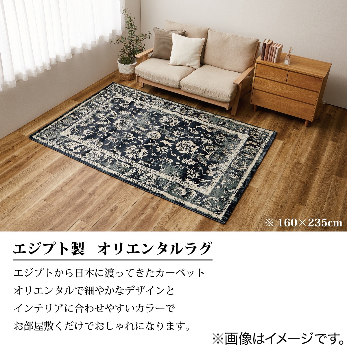 オリエンタル調ウィルトンラグ 200×250 NV | ニトリネット【公式