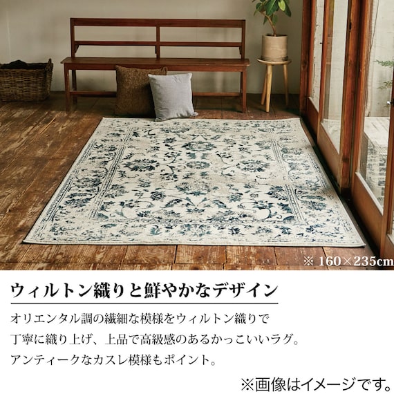 オリエンタル調ウィルトンラグ 200×250 IV 5枚目画像