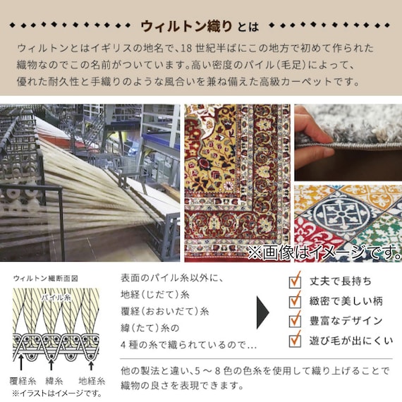 オリエンタル調ウィルトンラグ 200×250 IV 10枚目画像