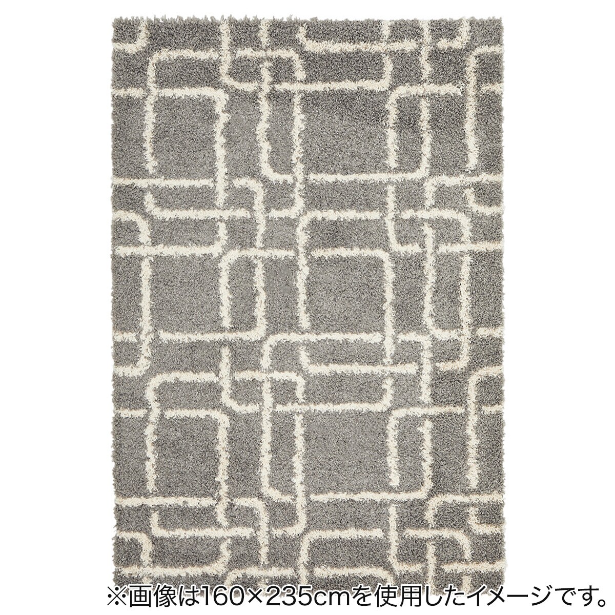 ウィルトンラグ ケジャ(GY 130×190) | ニトリネット【公式】 家具