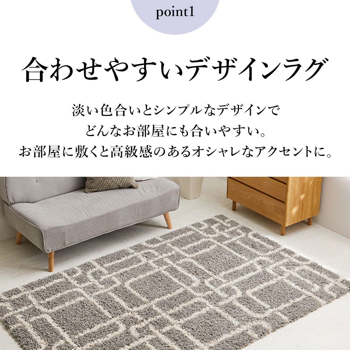 ウィルトンラグ ケジャ(GY 130×190) | ニトリネット【公式】 家具