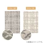 ウィルトンラグ ケジャ(GY 130×190) 10枚目画像