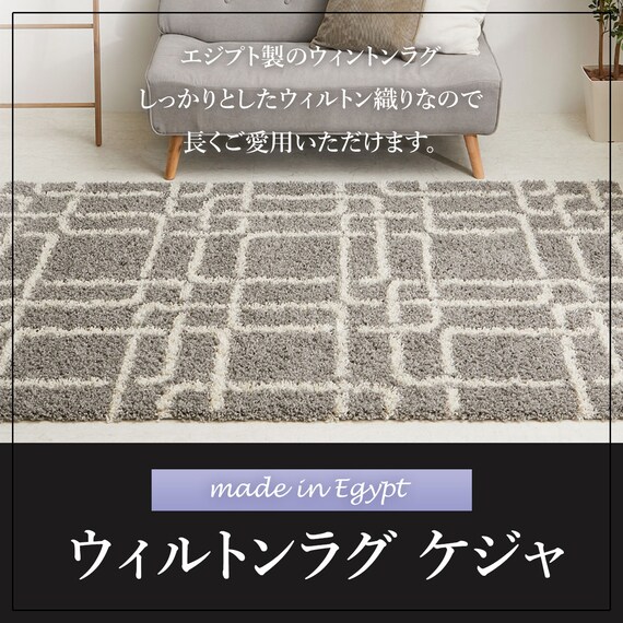 ウィルトンラグ ケジャ(GY 160×235） 5枚目画像
