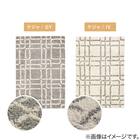 ウィルトンラグ ケジャ(GY 160×235） 9枚目画像