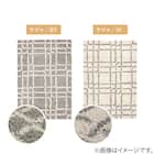 ウィルトンラグ ケジャ(GY 160×235) 9枚目画像