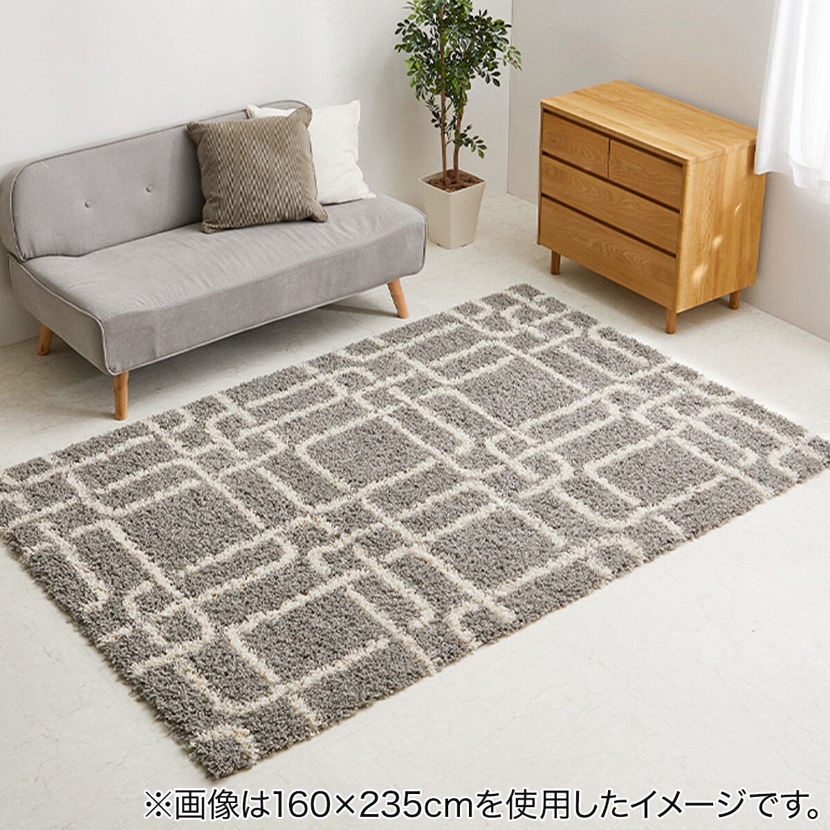 ウィルトンラグ ケジャ(GY 200×250） | ニトリネット【公式】 家具