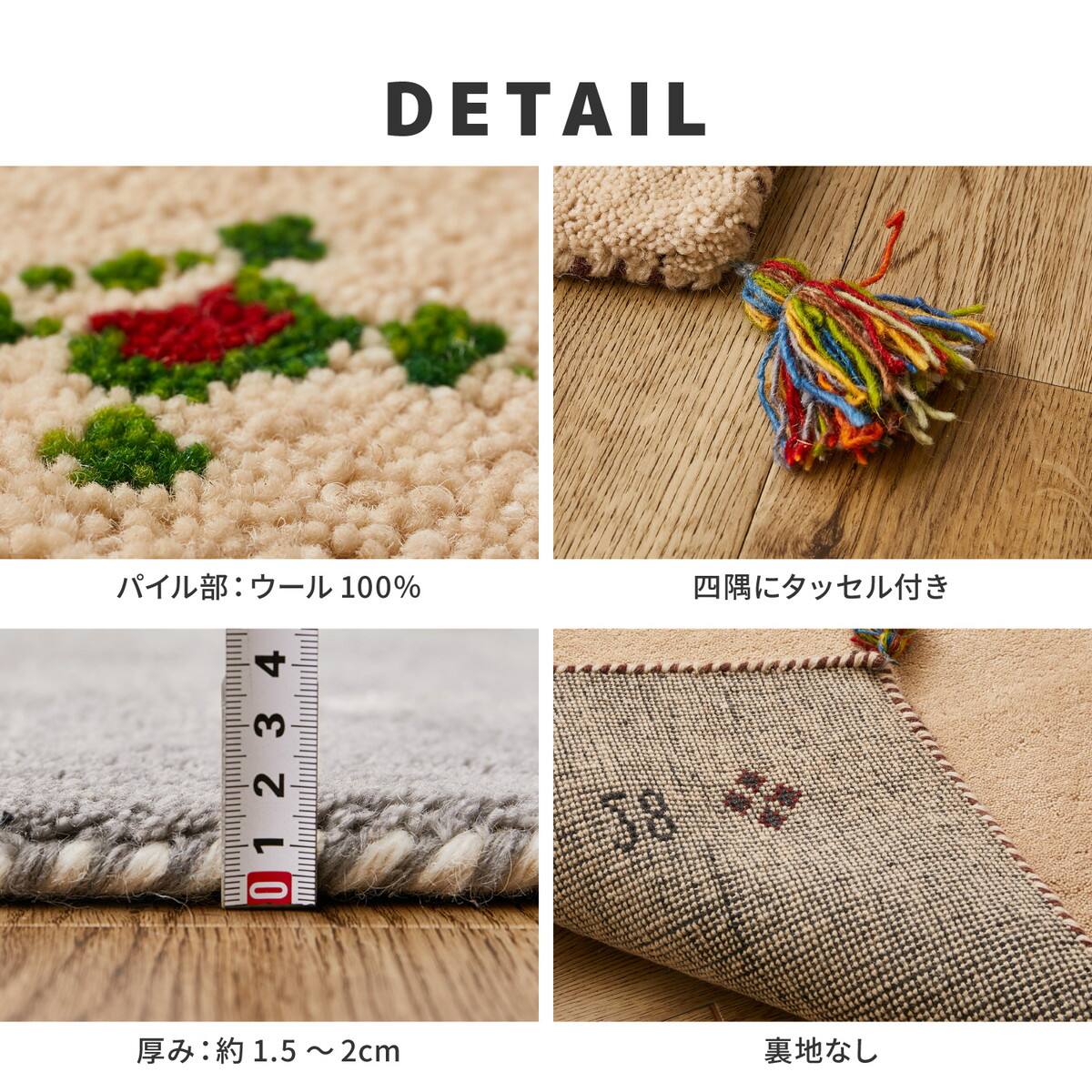 ラグ(ギャベ140×200 ヌメロ 厚み2cm) IV | ニトリネット【公式
