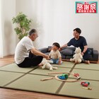 たためる い草置き畳 9面連結 225×225cm 1枚目画像