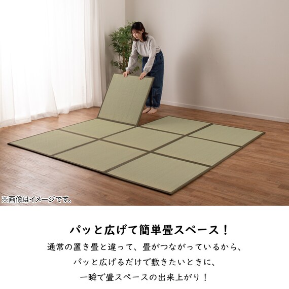 たためる い草置き畳 9面連結 225×225cm 2枚目画像
