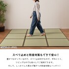 たためる い草置き畳 9面連結 225×225cm 3枚目画像