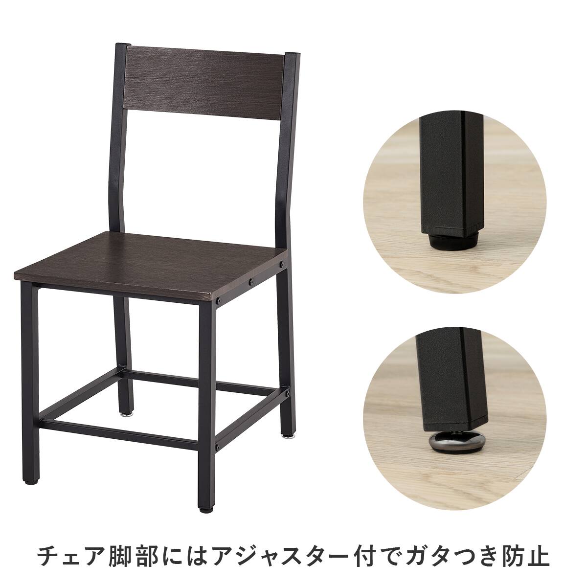 シンプルな木目調ダイニング3点セット LDS4553 (DBR/BK) | ニトリ