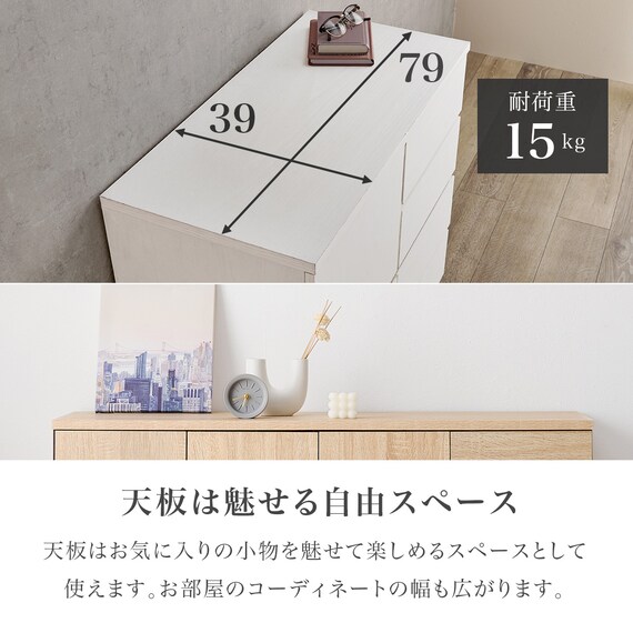 シンプルデザインキャビネット (幅79cm WH) 9枚目画像