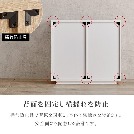 シンプルデザインキャビネット (幅79cm WH) 13枚目画像