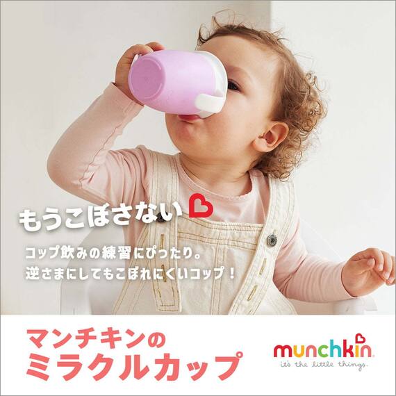 ハンドル付きミラクルカップ(パープル) 3枚目画像
