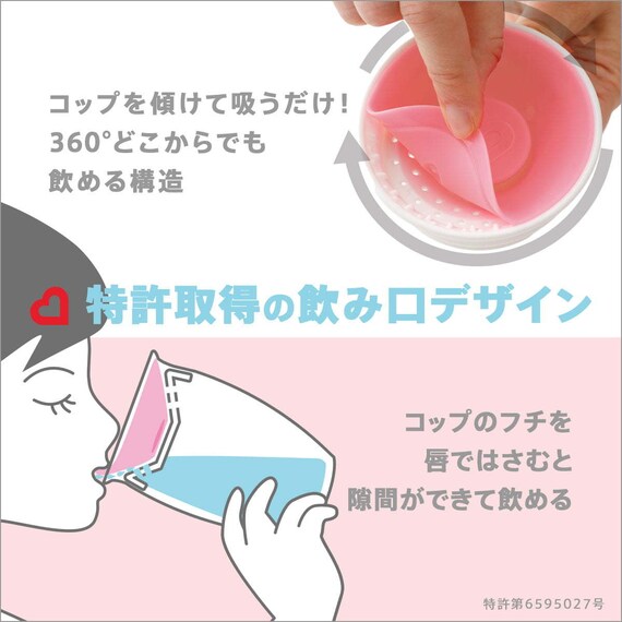 ミラクルカップ(ピンク) 4枚目画像