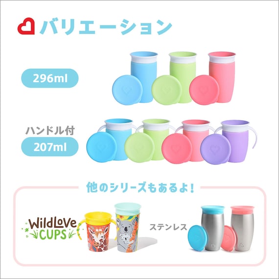 ミラクルカップ(ピンク) 8枚目画像