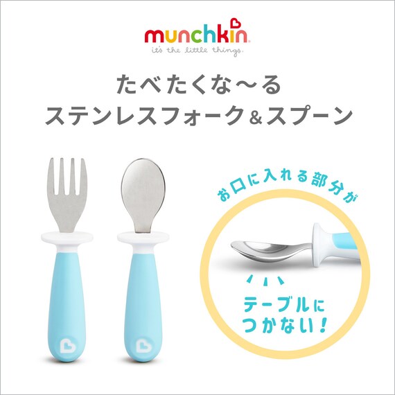 たべたくなーる ステンレスフォーク・スプーン(ブルー) 3枚目画像