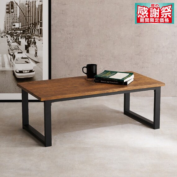 センターテーブル (木目柄 BR) 1枚目画像